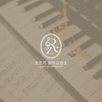 오로지음악교습소