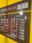 풍천장어타운경암점