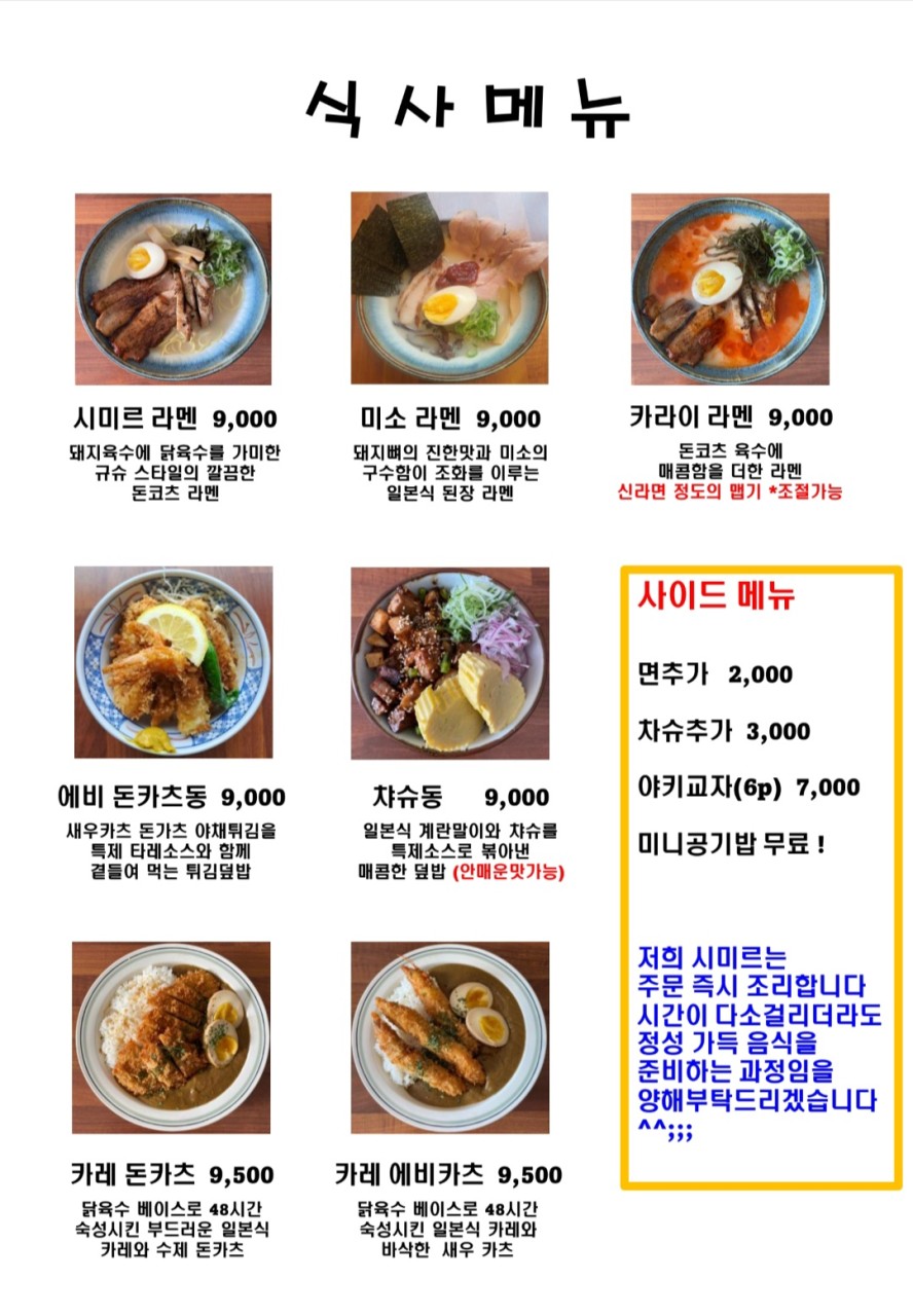 시미르식당 이미지