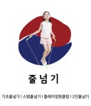 JTA 용인대한얼합기도