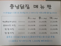 충남닭집