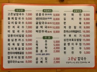 고은날 칼국수