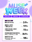 뮤즈의원 대전둔산