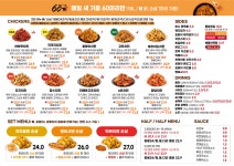 60계치킨 충북청주봉명운천점