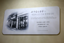 고기굽는남자 칠곡3지구점