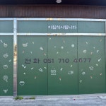 해맞이로