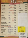 묵돌이
