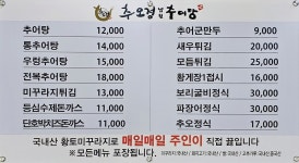 추오정남원추어탕 광교점