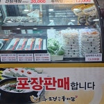 추오정남원추어탕 광교점