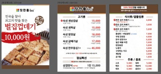 맛찬들왕소금구이 청주오창점