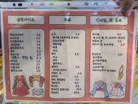삼정포차