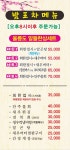 울릉도물회횟집