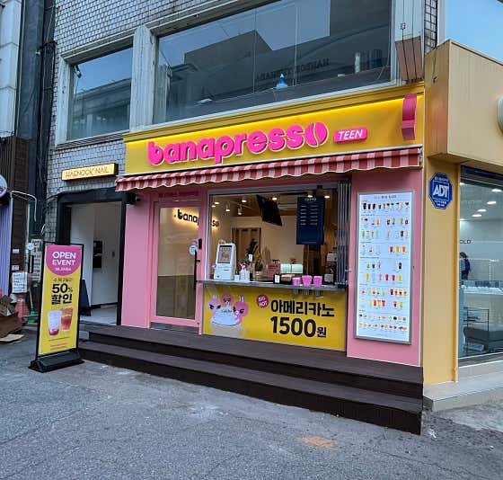 바나프레소 의정부역점 사진