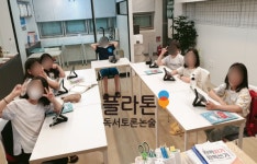 플라톤독서토론논술 자은동 자은냉천교습소