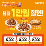 굽네치킨 울산신정3호점