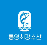 통영최강수산