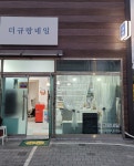 더규랑네일