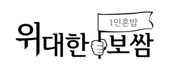 위대한보쌈 금천점