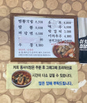 동서식당
