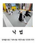 JTA 용인대한얼합기도