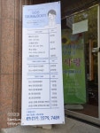 수스킨앤바디에스테틱