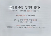 두바이당구장