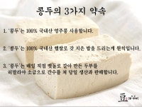 콩두주백 호매실직영점