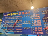 해물천하조개구이
