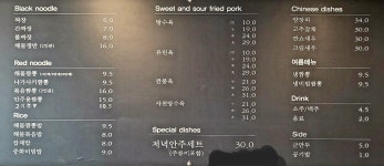 촌놈의짬뽕 하대점