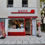 감성커피 청주분평점