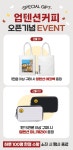 업텐션커피