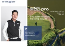 GDR골프아카데미 운정센트럴점