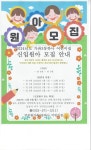 국공립가좌3동하나어린이집