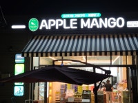 애플망고 진주초장점