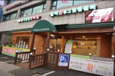 편백힐링안마원