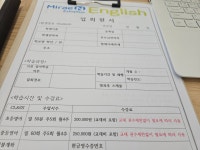 미래엔영어다올영어교습소 현동초