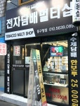 담배멀티샵 대구동구청점
