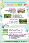 부산정관산업단지 공동직장 어린이집