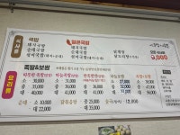 이동국밥
