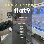 프레티움사운드 실용음악학원