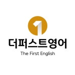 더퍼스트 영어 교습소