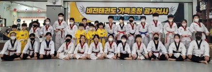 한국체대 비전태권도&파워점핑줄넘기