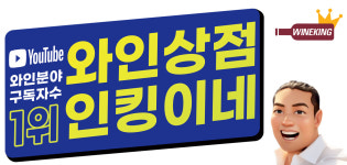인킹이네