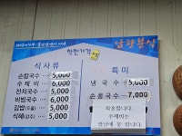 남향손칼국수
