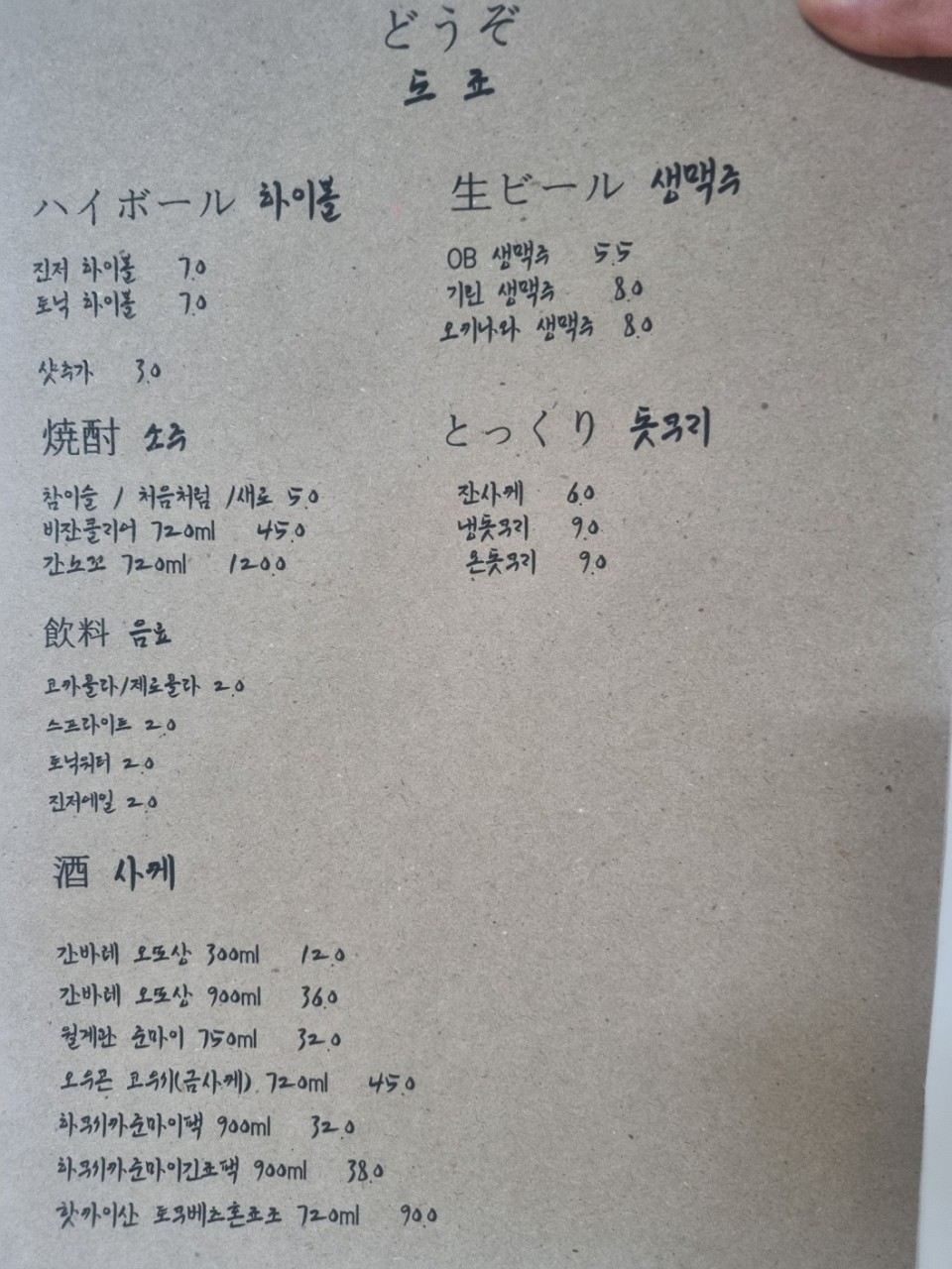 도죠 이미지