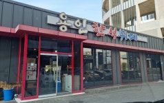 용인한식뷔페