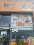 모락로제떡볶이&닭강정 논산점