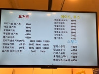 유러즈요거트전문