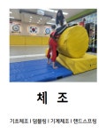 JTA 용인대한얼합기도