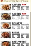 동궁찜닭 밀양점